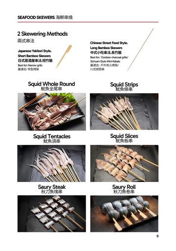 Catalog page, seafood skewers