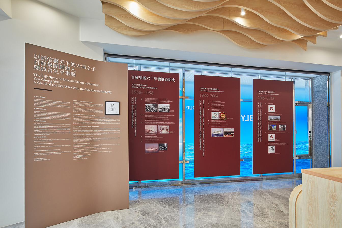 The corporate history wall at Baixian Group's Linsen Road headquarters in Kaohsiung.