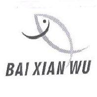 Baixianwu brand mark — fish silhouette logo.