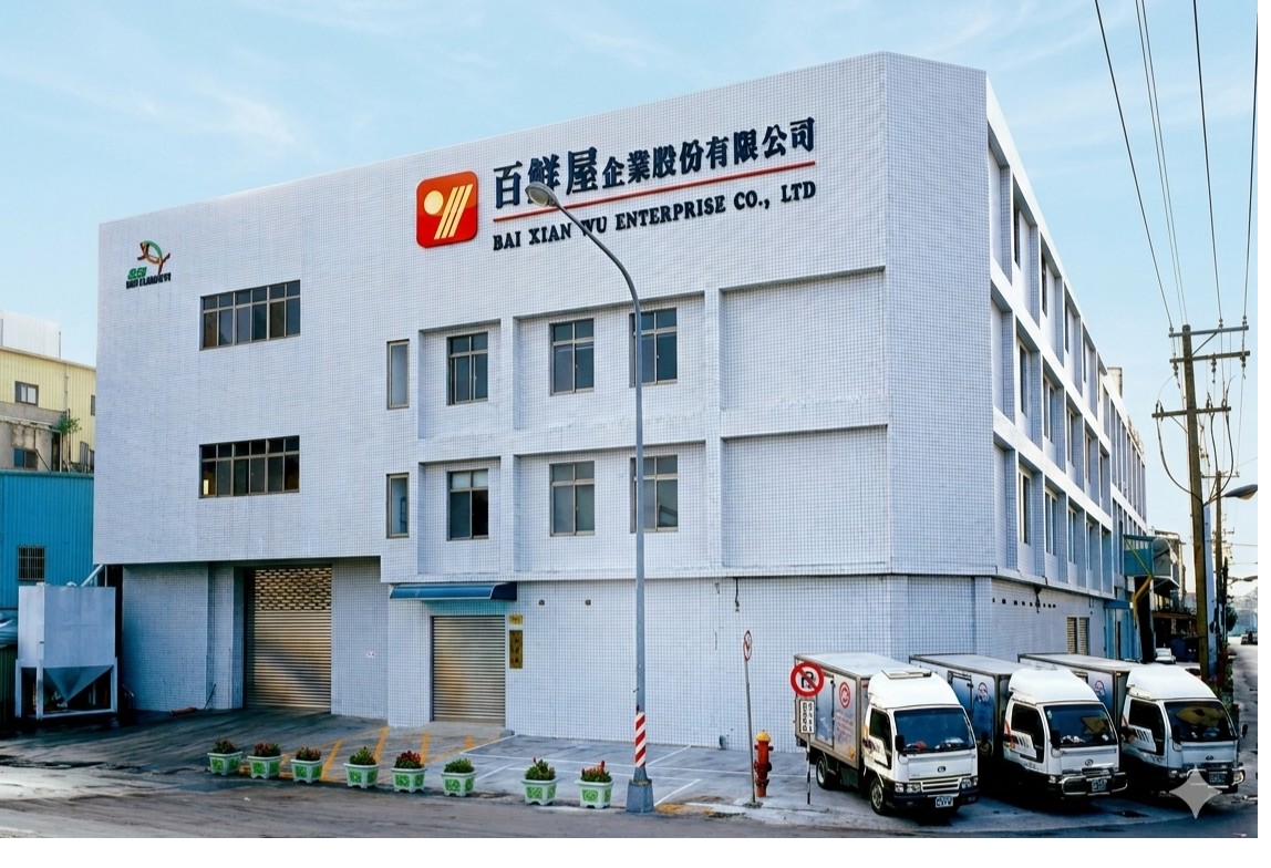 BXTW-FAC-1 processing facility exterior, Kaohsiung Qianzhen — modernised plant with updated processing lines and refrigeration systems.